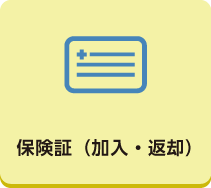 神奈川県後期高齢者医療広域連合